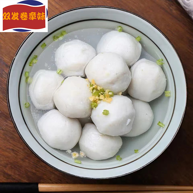 鱼丸